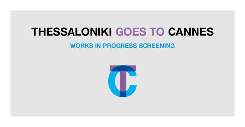 5 Works in Progress για το online «Thessaloniki Goes to Cannes»